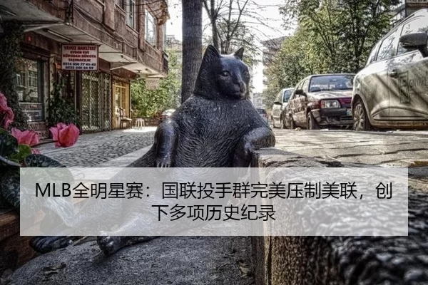 quan-ming-xing-sai-guo-lian-tou-shou-qun-wan-mei-ya-zhi-mei-lian-chuang-xia-duo-xiang-li-shi-ji-lu-3-520.jpg