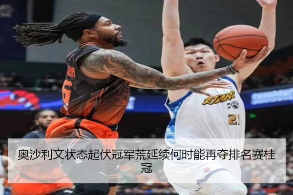 ao-sha-li-wen-zhuang-tai-qi-fu-guan-jun-huang-yan-xu-he-shi-neng-zai-duo-pai-ming-sai-gui-guan-2-585.jpg