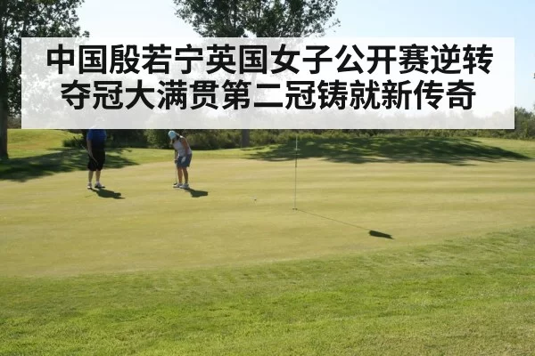 female golfer putting