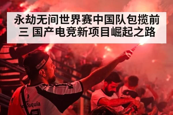 crowd cheering esports
